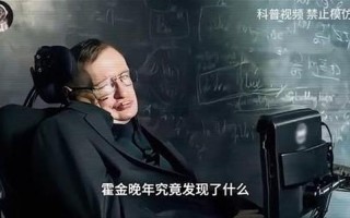 霍金的预言实现了几个