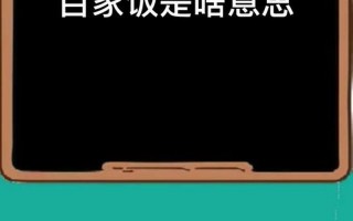 水表圈爸爸是啥意思