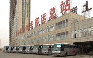 上海长途汽车客运总站 *** 