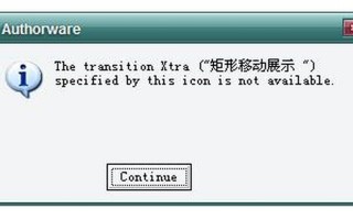continue什么意思