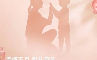 母亲节是五月的第几个星期日