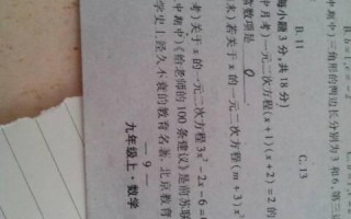 关于x的一元二次方程的根是多少(怎样求解关于x的一元二次方程的根?)