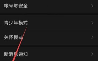 新版微信怎么设置黑暗模式