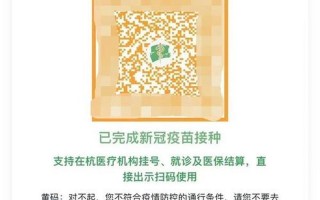 健康码变成黄码怎么办