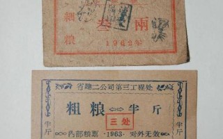 粮票回收联系方式