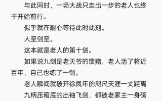 雪中悍刀行谁背叛了徐凤年