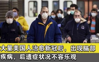 得新冠治愈后也废了