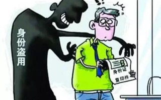 身份证联网核查系统