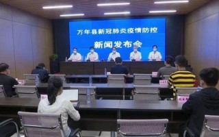万年县疫情最新消息