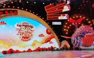 春节联欢晚会2021直播回放