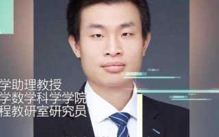 韦东奕简介出生年月日