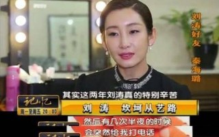 刘涛离了婚是真的吗