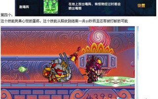 造梦西游3沙僧加点