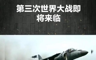 2022年第三次世界大战