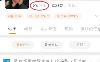 明星超话是什么意思