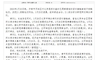聊城肺炎最新进展疫情
