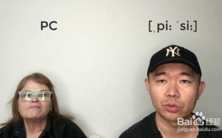 男女之间PC是什么意思