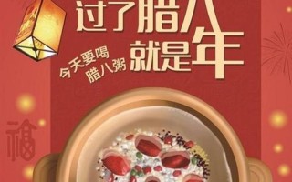 过了腊八就是年的顺口溜