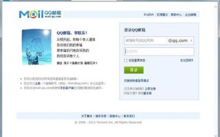 qq邮箱官网登录入口