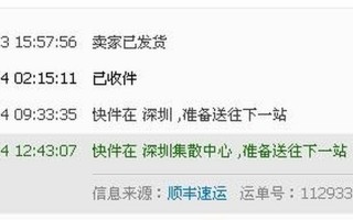 顺丰速运单号查不到