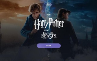 哈利波特官网分院测试中文版网址