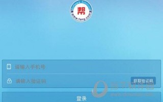 搜房帮登录经纪人登录