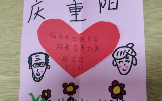 重阳节贺卡简单又漂亮