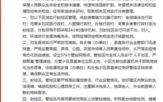 沈阳疫情最新消息今天新增病例
