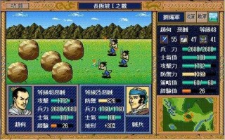 蜀汉英雄传修改器