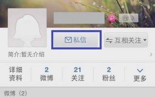 腾讯微博怎么发私信
