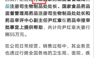 科兴疫苗实名举报是真的吗