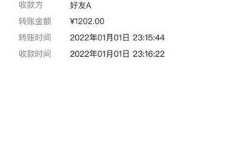 微信转账一天最多能转多少钱