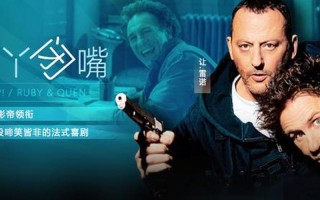 请你闭嘴东北话版