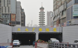 郑州京广路隧道总长