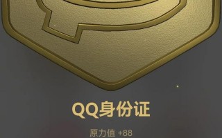 新版本自己qq勋章墙查看不了