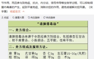 清肺排毒汤为什么不推广