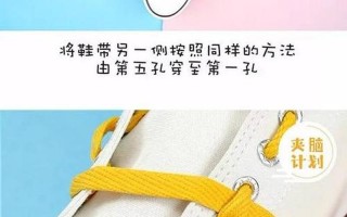 系鞋带的 *** 图解