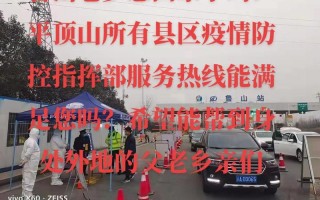 平顶山疫情防控最新消息